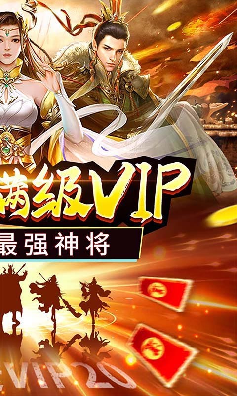 烽火戲諸侯官方版截圖