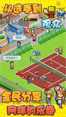 网球俱乐部物语汉化版截图