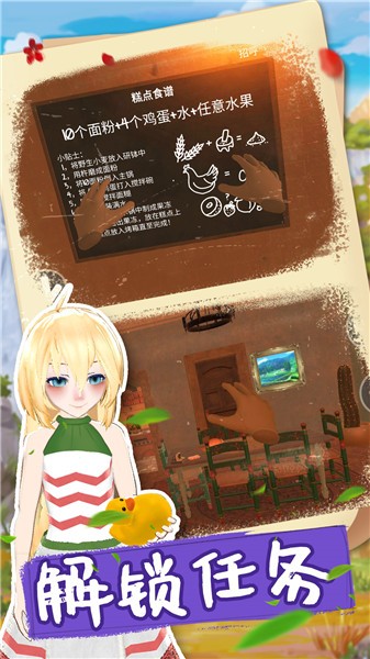 我的電子女孩漢化版截圖