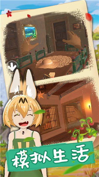 我的電子女孩漢化版截圖