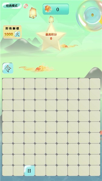 愛上拼漢字截圖