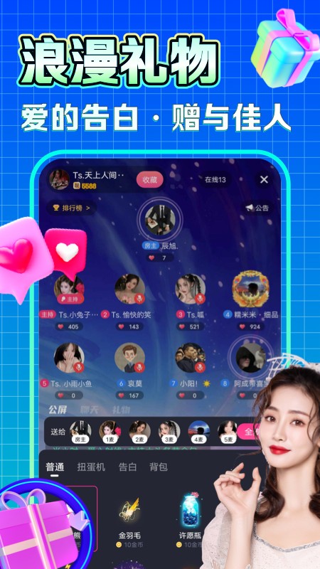 糯米語(yǔ)音2023截圖