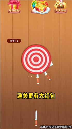 爆爆玩飛劍截圖