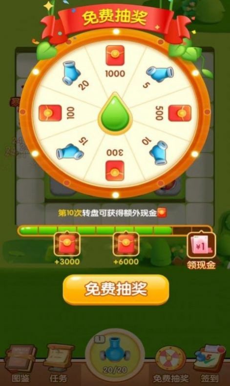 進(jìn)擊的部落紅包版截圖