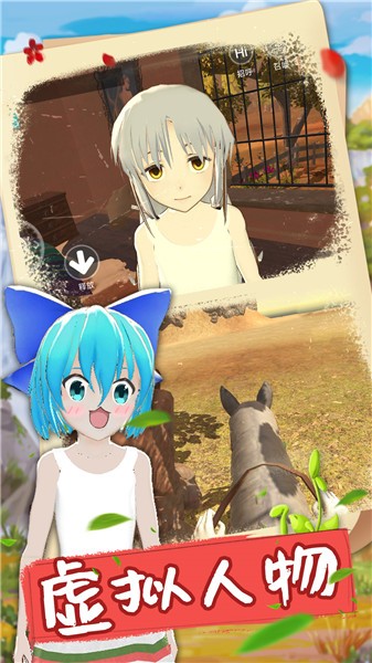 我的電子女孩漢化版截圖