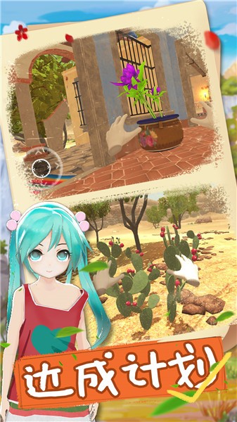 我的電子女孩漢化版截圖