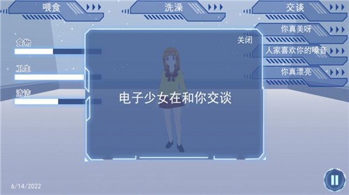 戀人模擬器截圖