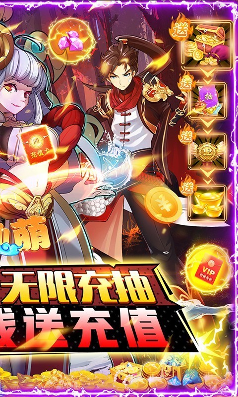 萬仙萌2023截圖