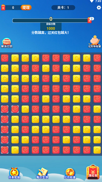 布林消消樂紅包版截圖