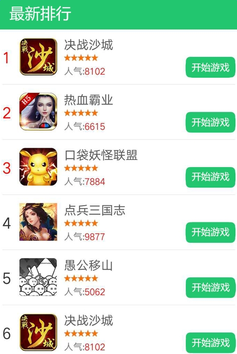 171H5游戲盒子截圖