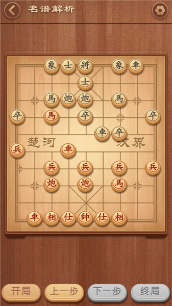 大师象棋完整版截图2