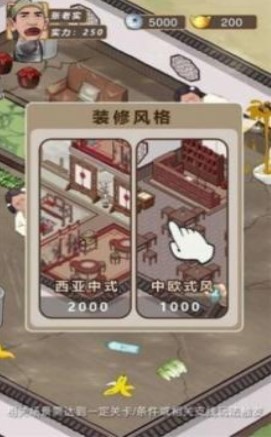 富貴大東家截圖