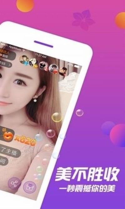 uulive直播截图1