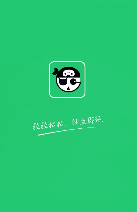 171H5游戲盒子截圖