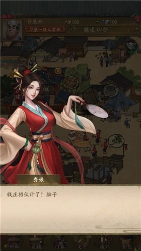 江南小賣部截圖