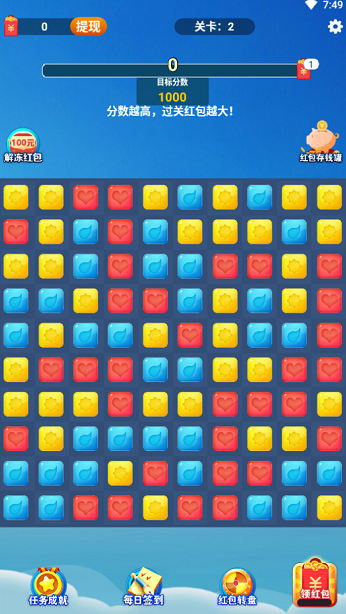 布林消消樂紅包版截圖