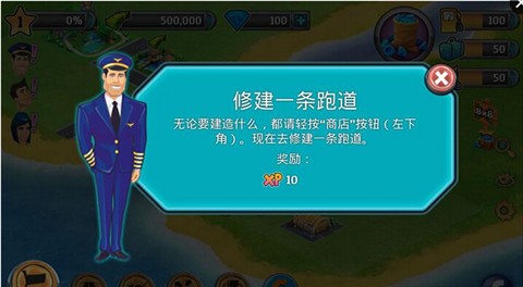 城市島嶼機場正版截圖