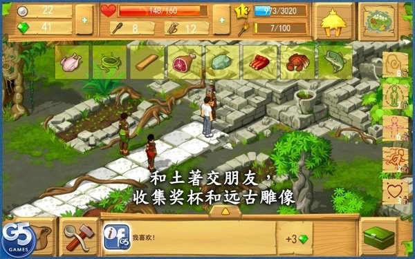孤島余生中文版截圖