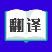 论文翻译大师