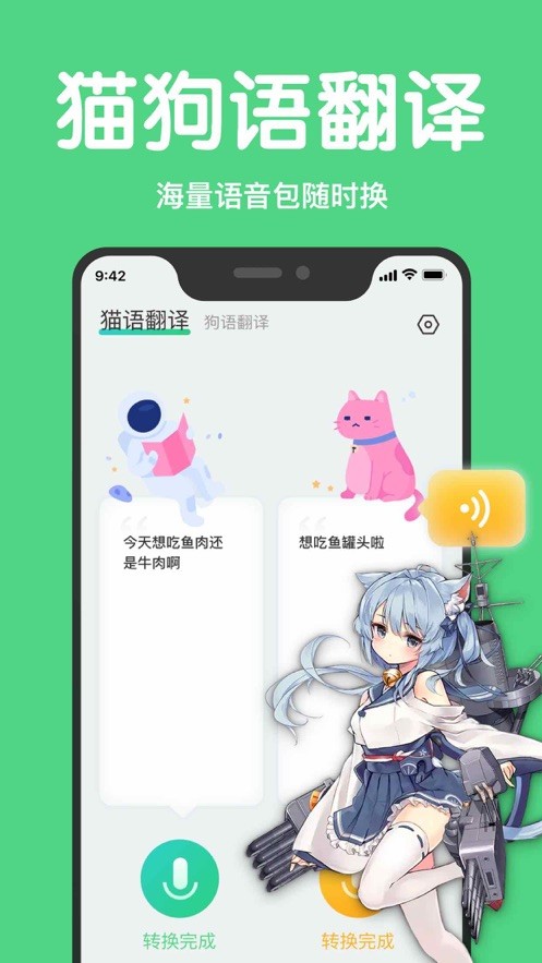 赫兹变声器截图2