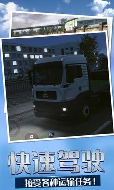 欧洲卡车模拟4中文版截图3