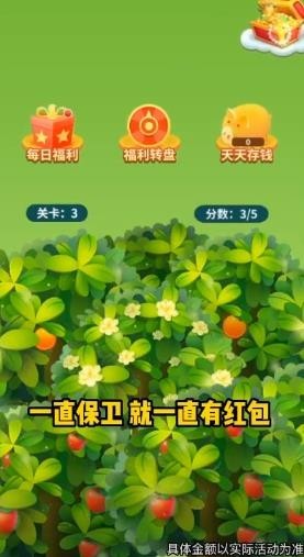 爆爆水果保衛(wèi)戰(zhàn)紅包版截圖