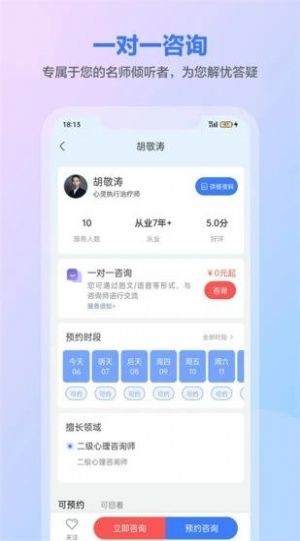 一燈咨詢(xún)截圖