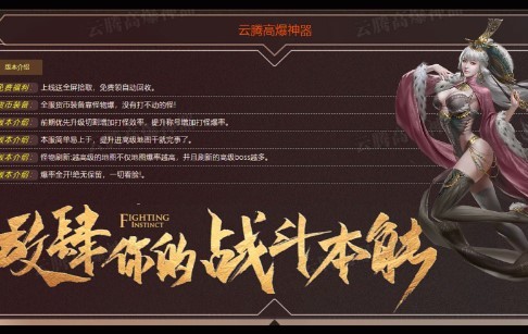 云騰高爆神器截圖