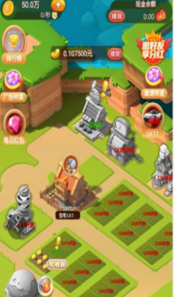 飛黃騰達(dá)極速版截圖