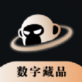 猩视界数字藏品