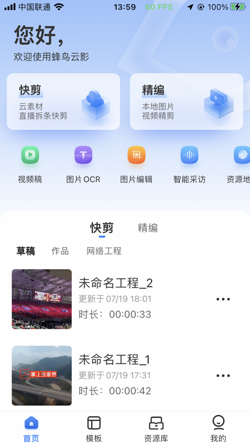 蜂鳥云影截圖