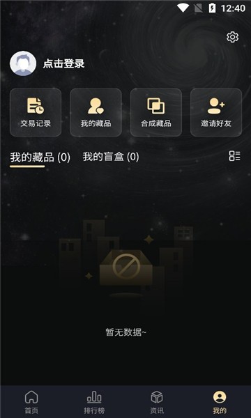 本源數(shù)字藝術(shù)藏品截圖