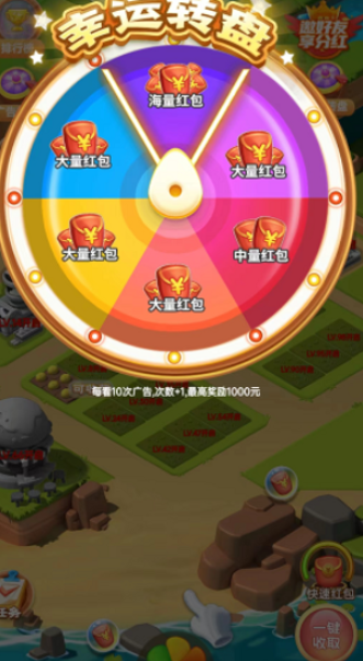 飛黃騰達(dá)極速版截圖