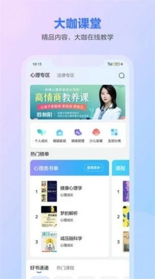 一燈咨詢(xún)截圖