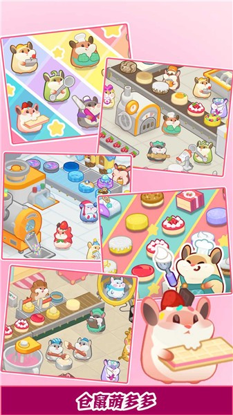 蛋糕工廠單機(jī)版截圖