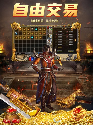 1.80火龍打金傳奇魔龍傳說截圖