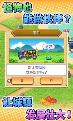 冒險村物語2中文版截圖