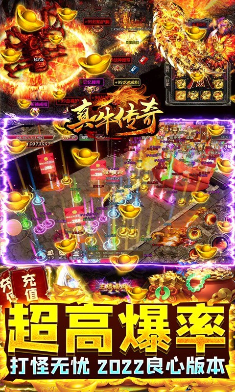 真牛傳奇GM版截圖