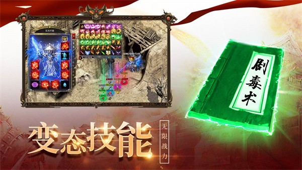 龍城決官方版截圖