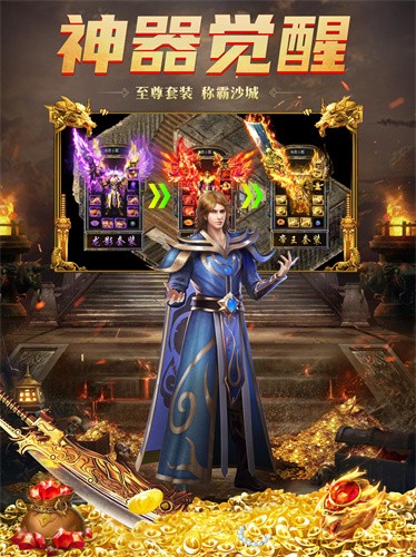 1.80火龍打金傳奇魔龍傳說截圖