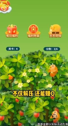 爆爆水果保衛(wèi)戰(zhàn)紅包版截圖