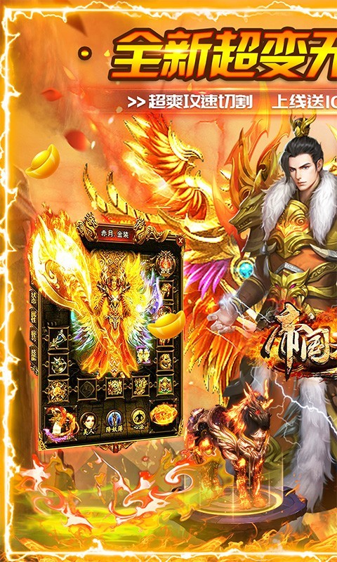 帝國王座2023截圖