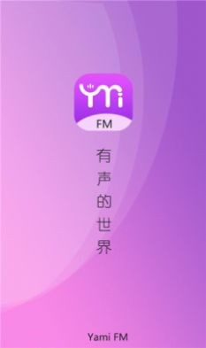 雅米fm截圖