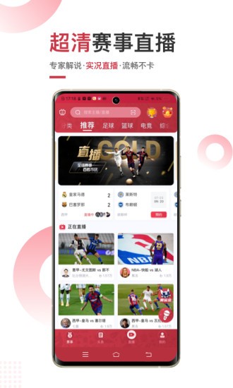 斗球体育直播app1