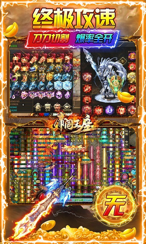 帝國王座2023截圖