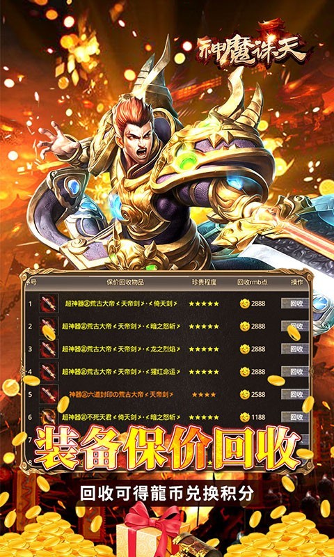 神魔誅天2023截圖