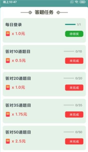 成語賺元寶紅包版截圖