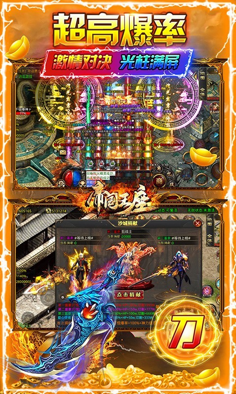 帝國王座2023截圖