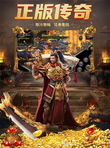 1.80火龍打金傳奇魔龍傳說截圖