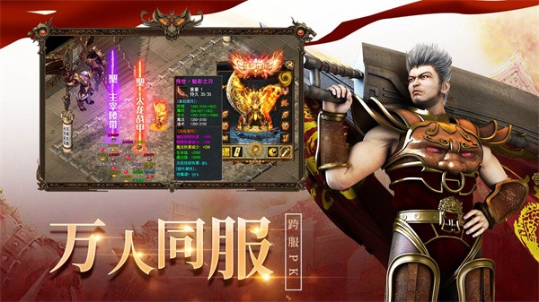 龍城決官方版截圖